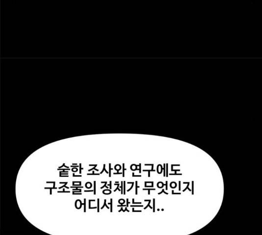 카루나 85화 7