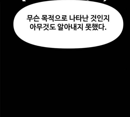 카루나 85화 9