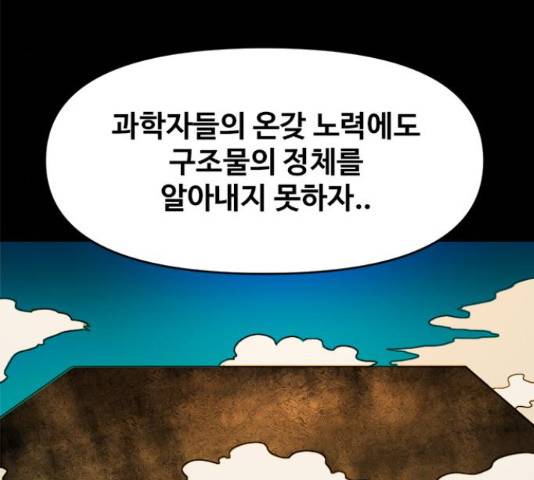 카루나 85화 10