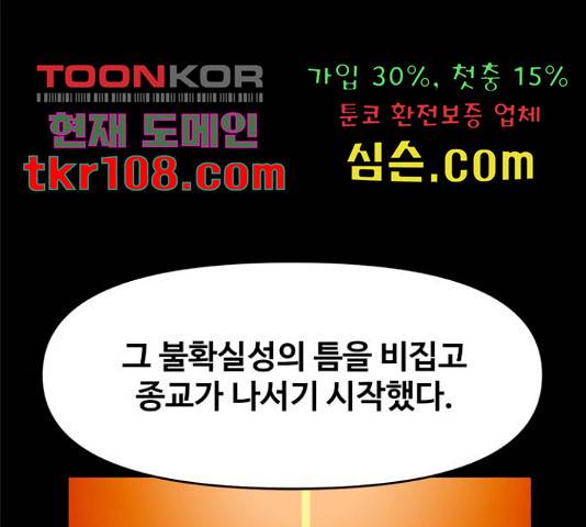 카루나 85화 12