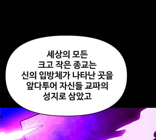 카루나 85화 15