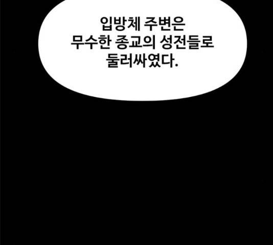 카루나 85화 17