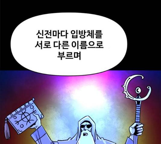 카루나 85화 18
