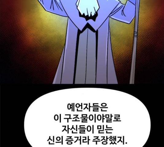 카루나 85화 19