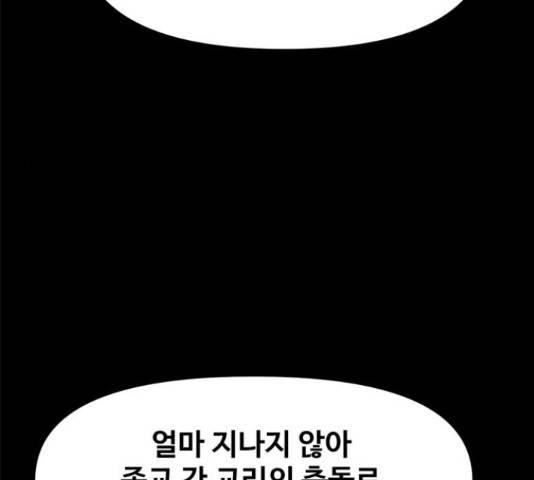 카루나 85화 20
