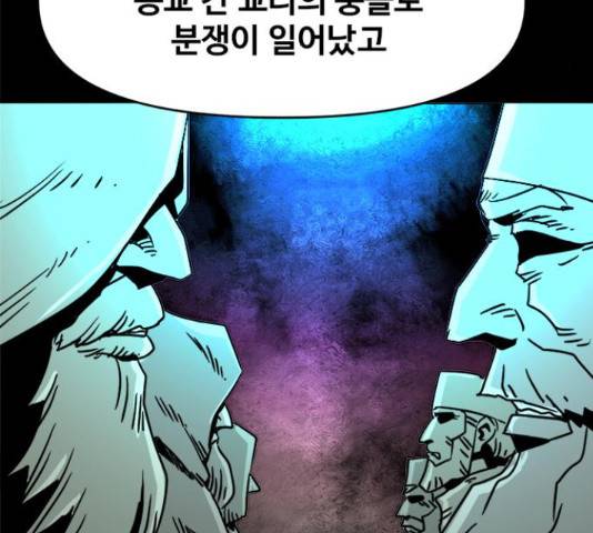 카루나 85화 21