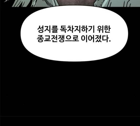 카루나 85화 22