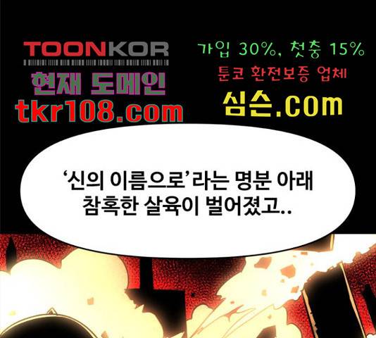카루나 85화 23