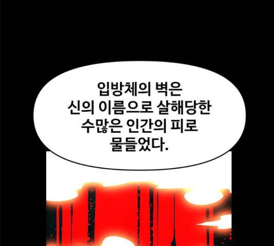 카루나 85화 25