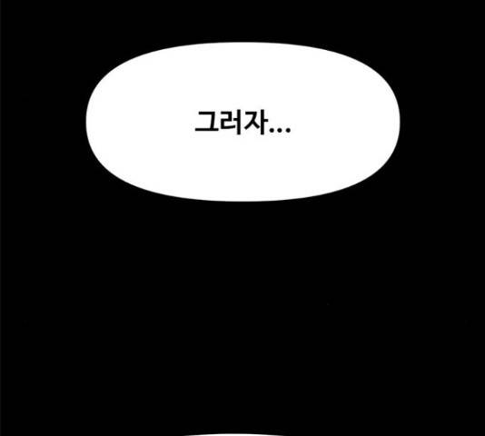 카루나 85화 28