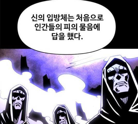 카루나 85화 29