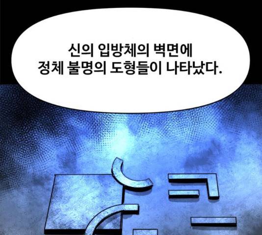 카루나 85화 31