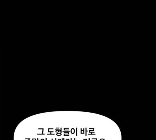 카루나 85화 39