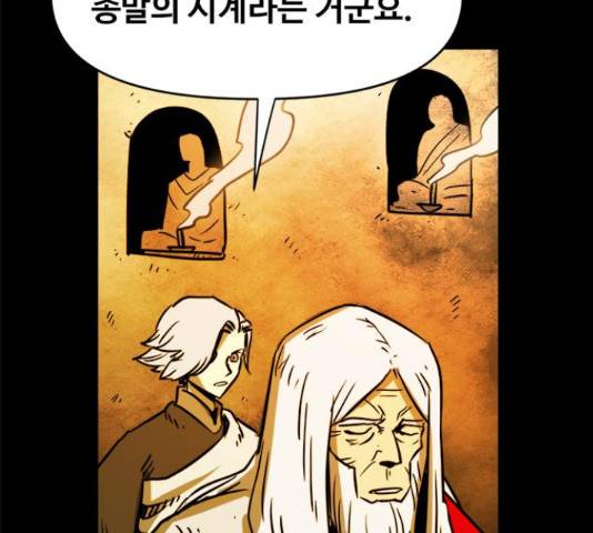 카루나 85화 40