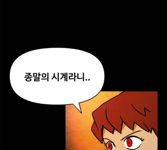 카루나 85화 44