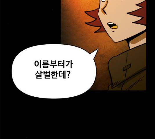 카루나 85화 45