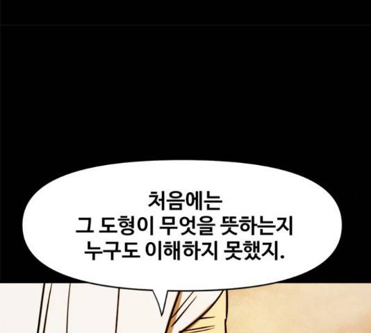 카루나 85화 46
