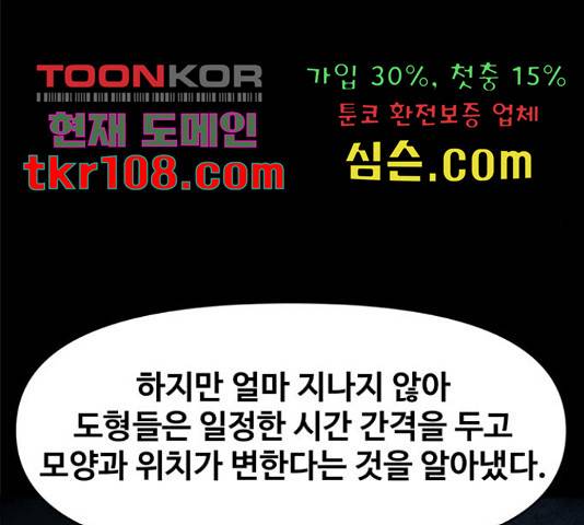 카루나 85화 48