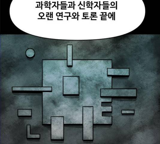 카루나 85화 51