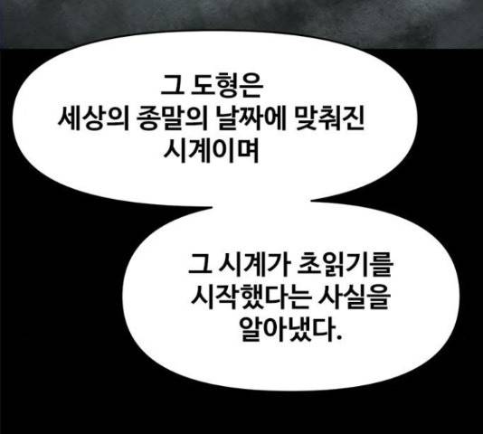 카루나 85화 52