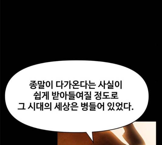 카루나 85화 53