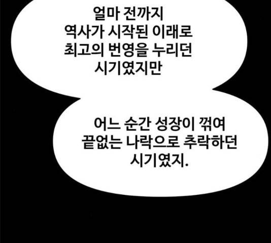 카루나 85화 55