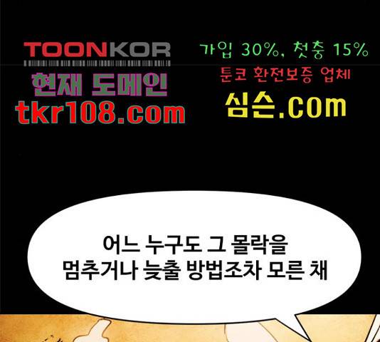 카루나 85화 56