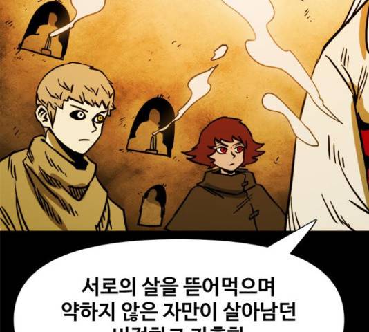카루나 85화 57