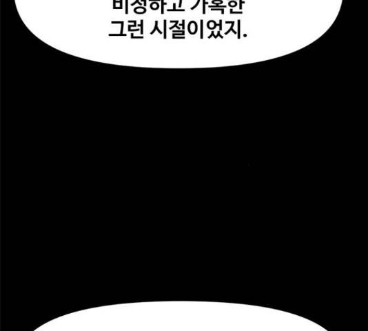 카루나 85화 58