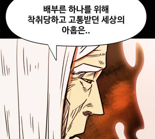 카루나 85화 59