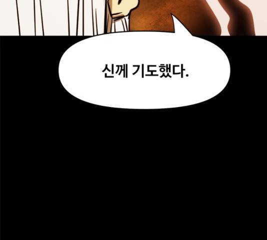 카루나 85화 60
