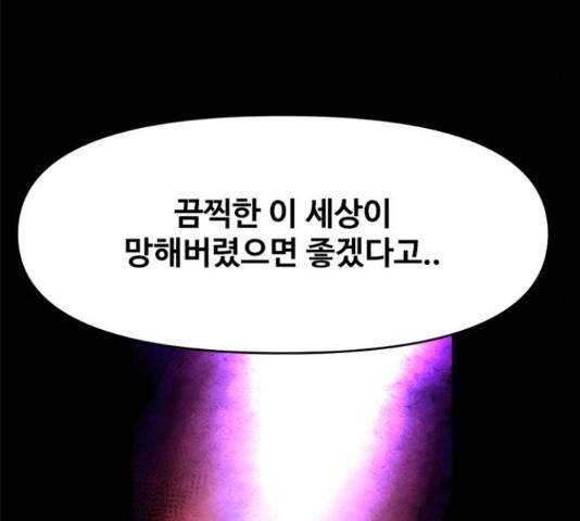 카루나 85화 61