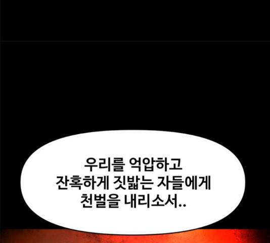 카루나 85화 63