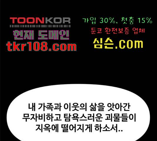 카루나 85화 65