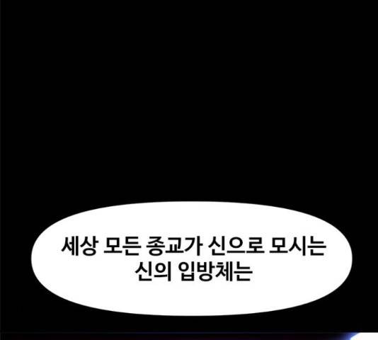 카루나 85화 68