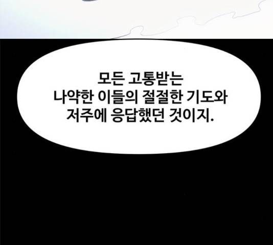 카루나 85화 70