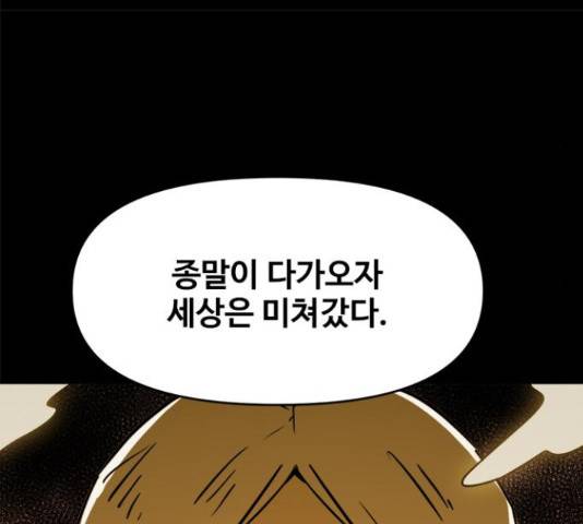 카루나 85화 71