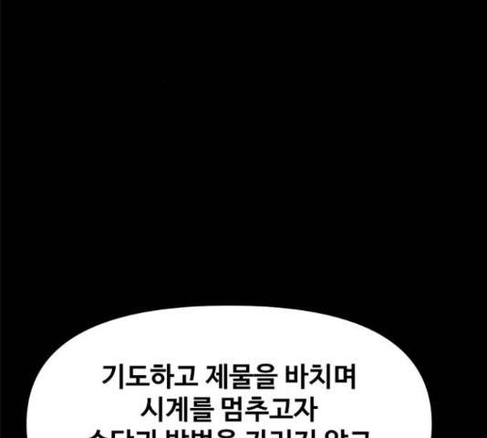 카루나 85화 73
