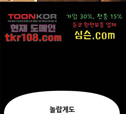 카루나 85화 75