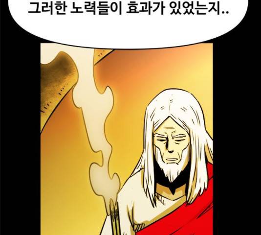 카루나 85화 76
