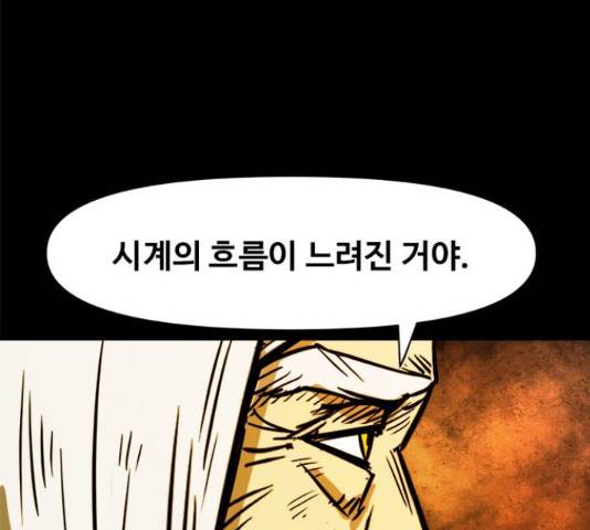 카루나 85화 78