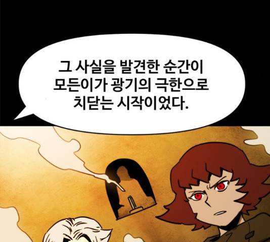 카루나 85화 80