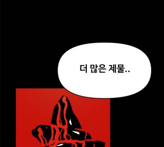 카루나 85화 82