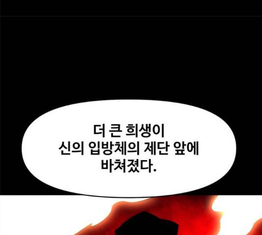 카루나 85화 86
