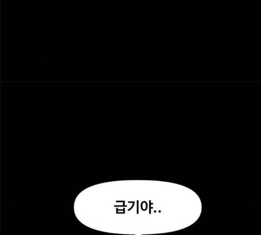 카루나 85화 91