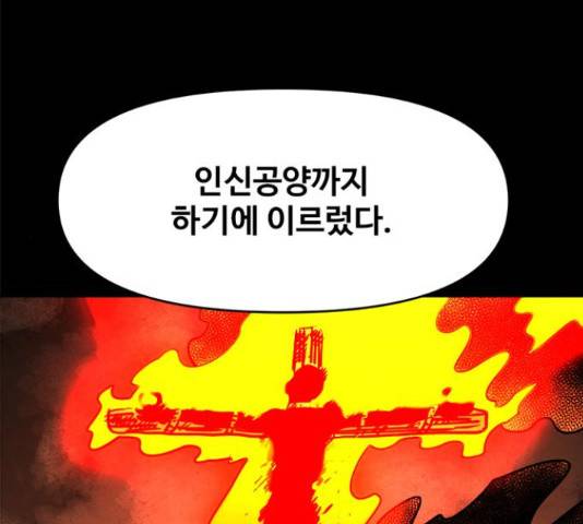 카루나 85화 95
