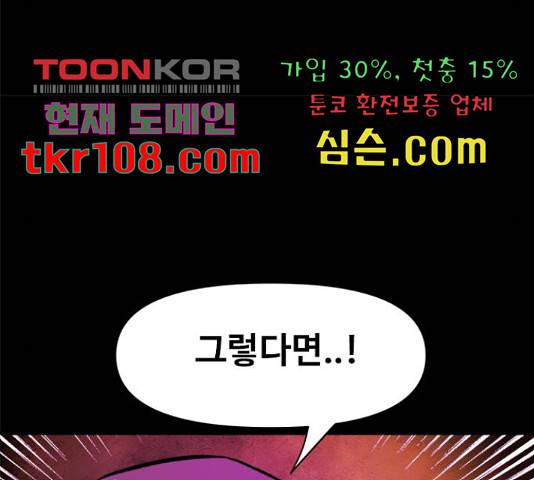카루나 85화 97