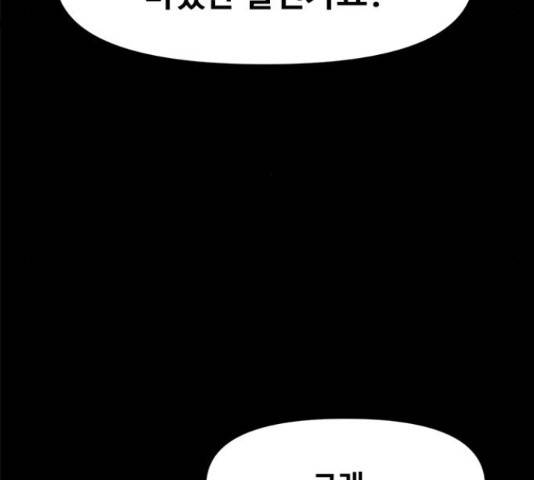카루나 85화 99