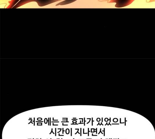 카루나 85화 104