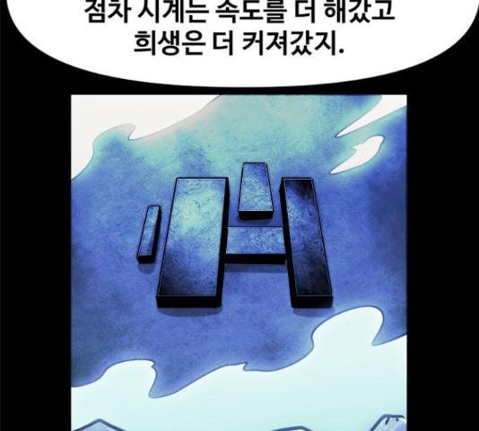 카루나 85화 105